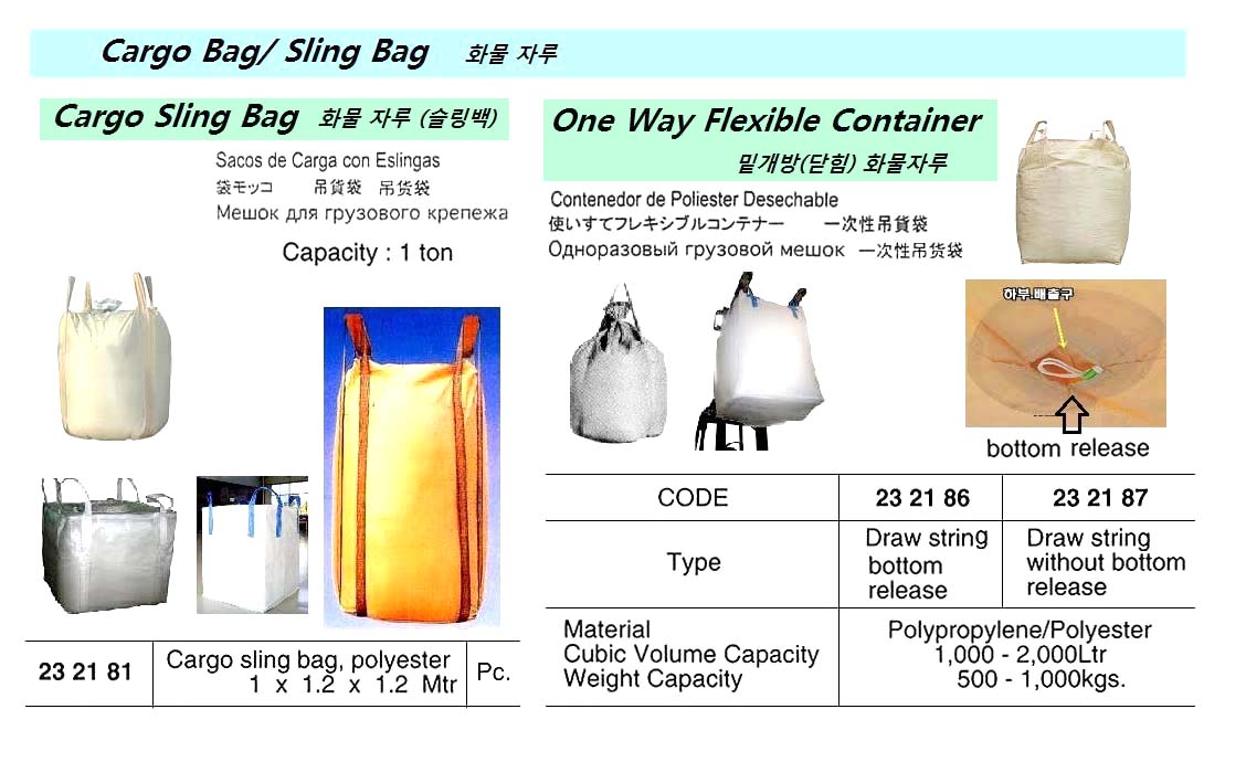 232187-FLEXIBLE CONTAINER ONEWAY P.P., W/O BOTTOM RELEASE CAP. 1TON