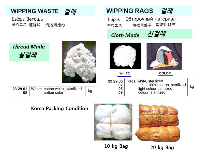 232909-RAG STERILIZED COLOR