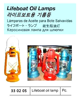 330205-LIFEBOAT OIL LAMP