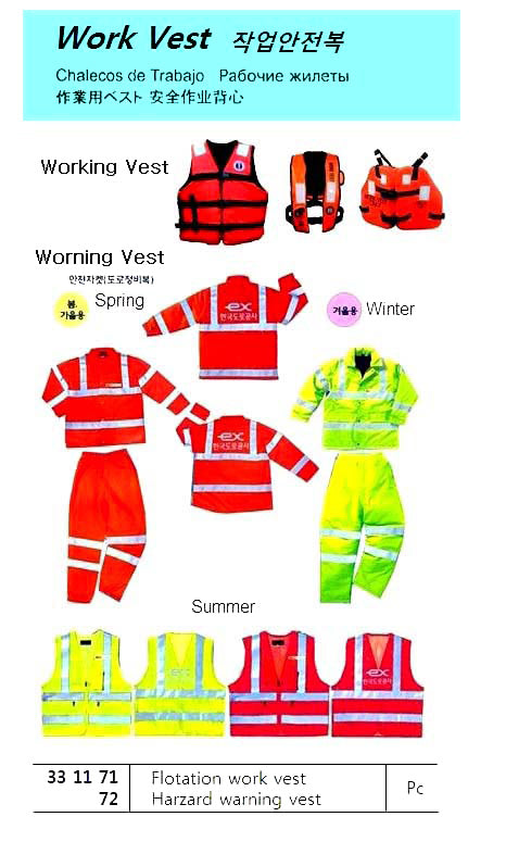 331172-HAZARD WARNING VEST