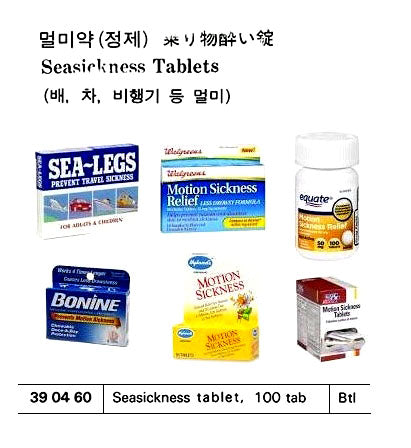 390460-SEASICKNESS TABLET 100TAB