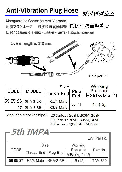 590527-HOSE RUBBER ANTI-VIBRATION, PT3/8? MALE X 310MM LENGTH