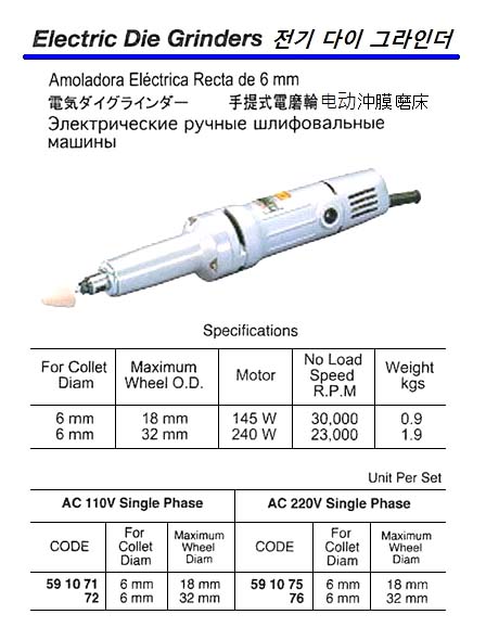 591071-GRINDER DIE ELEC. 6MM COLLET, 18MM WHEEL AC110V 1-PHASE