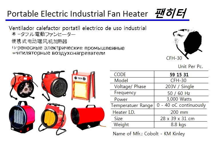 591531-HEATER FAN INDUSTRIAL PORTABLE, CHF-30 AC230V/SINGLE 3000WATT