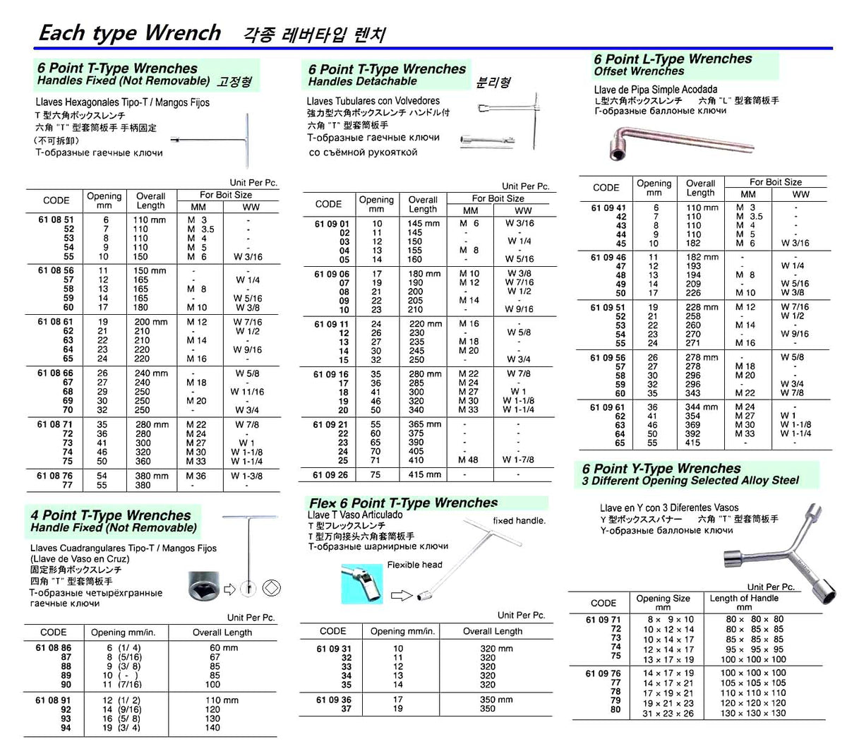 610942-WRENCH L-TYPE 6-POINT 7MM