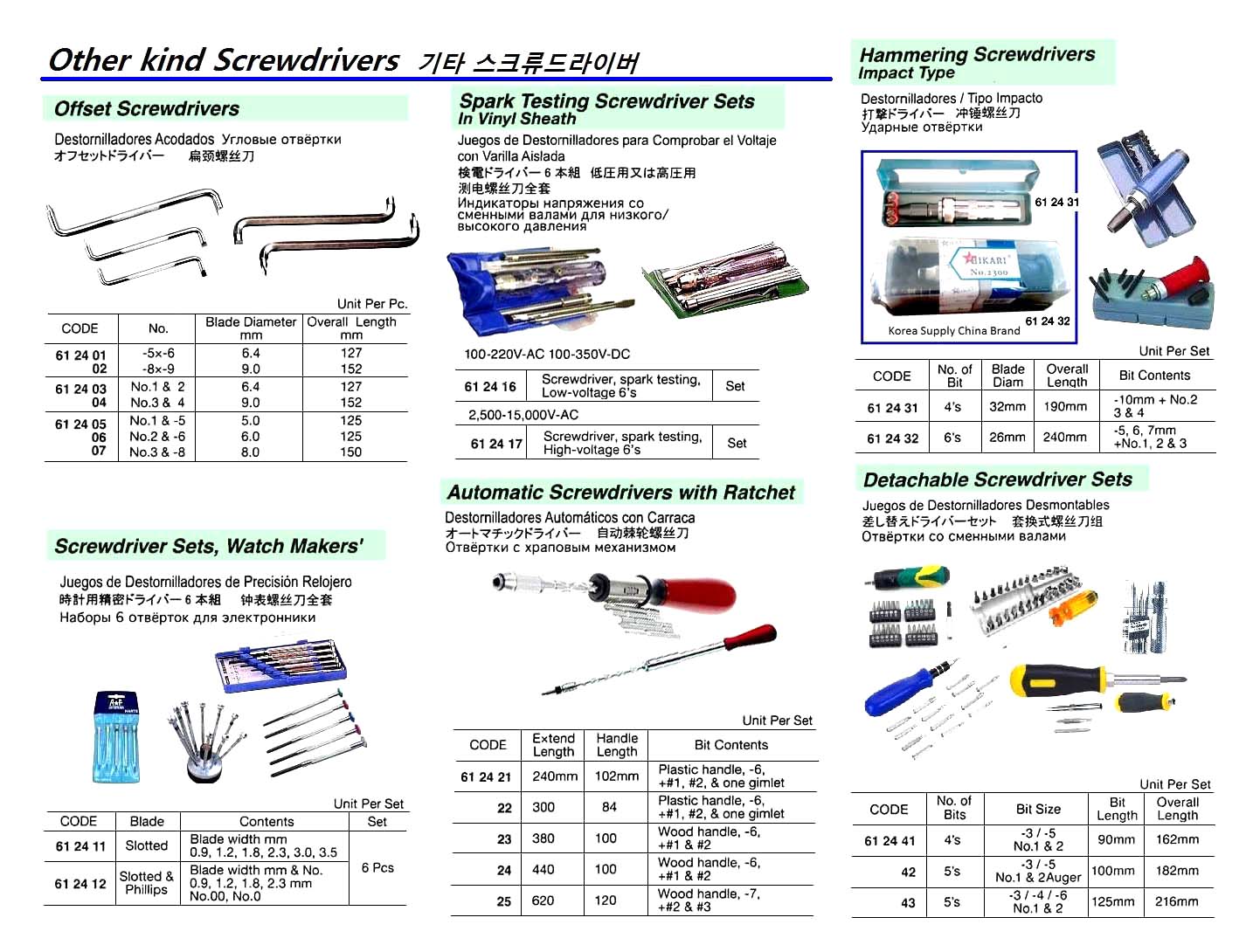 612402-SCREWDRIVER OFFSET DOUBLE, -8X-9