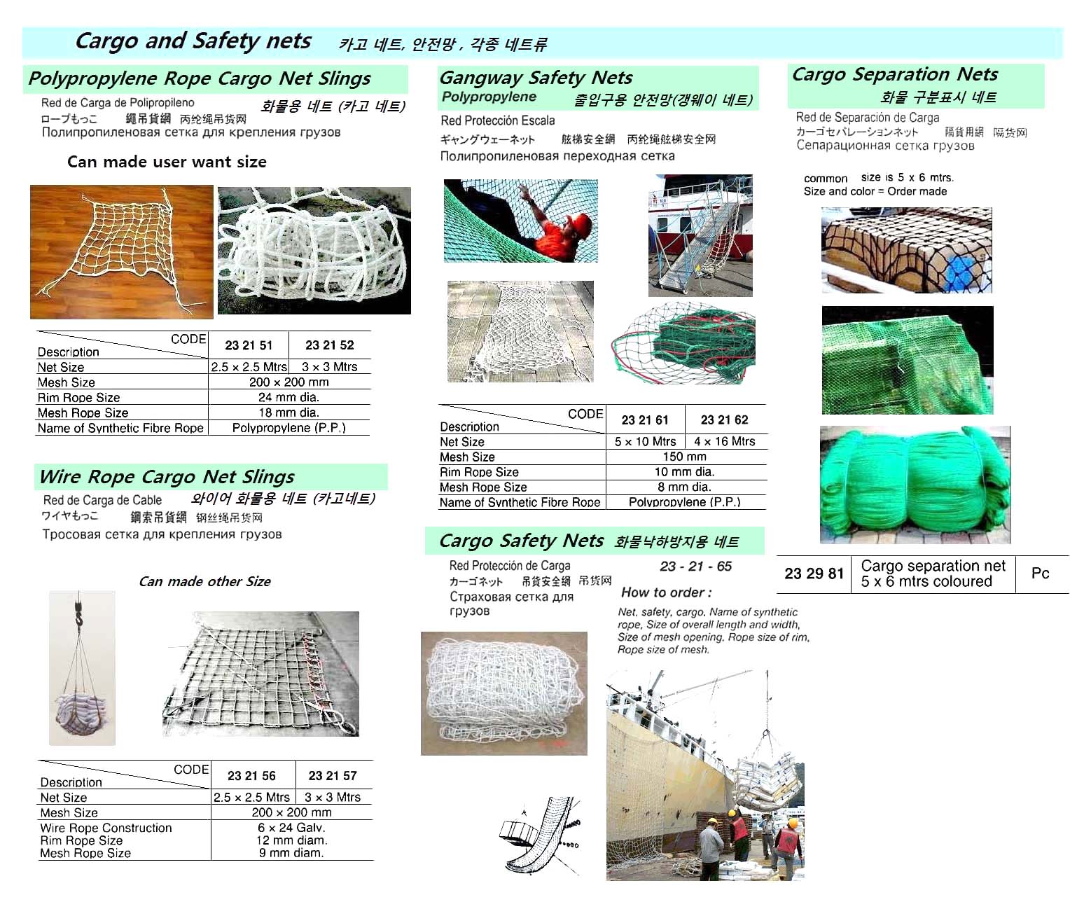 232157-CARGO NET WIRE 3X3MTR, 200MM/MESH RIM ROPE 12MM DIAM