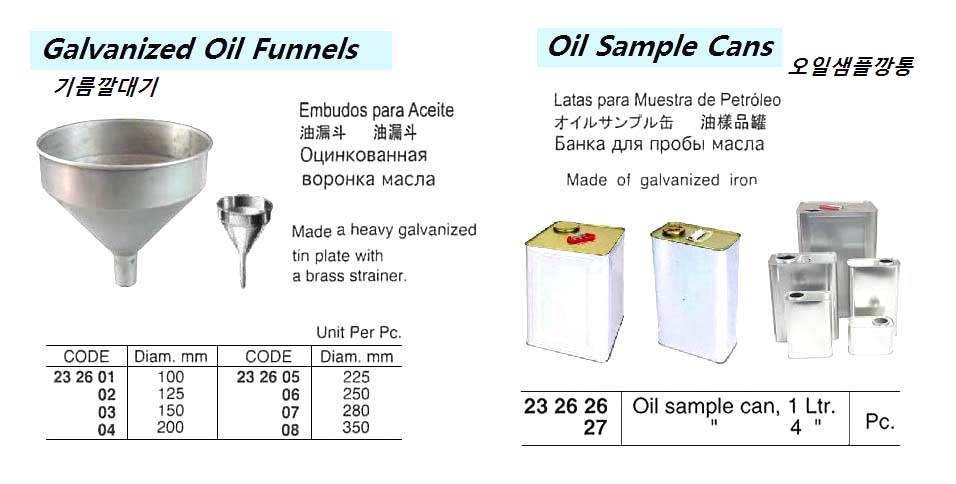 232607-OIL FUNNEL GALV W/STRAINER, 280MM DIAM