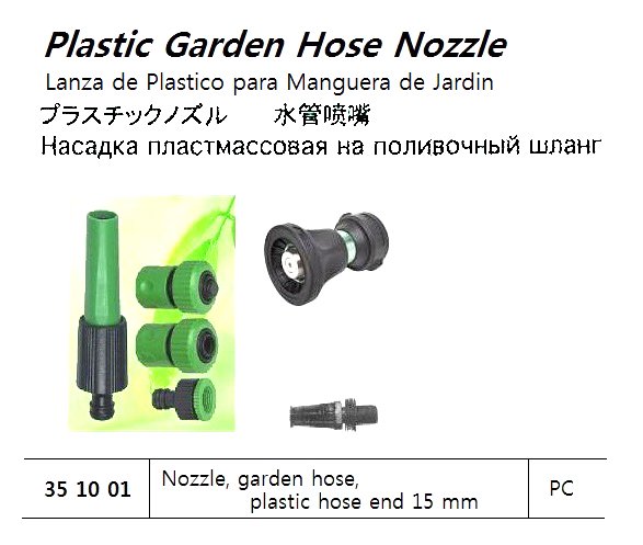 351001-NOZZLE GARDEN HOSE PLASTIC, HOSE END 15MM