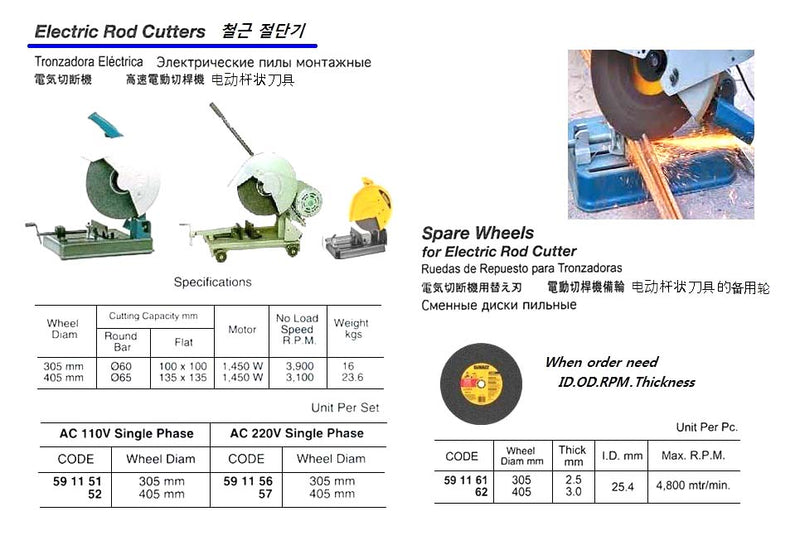 591156-ROD CUTTER ELECTRIC PORTABLE, WHEEL DIA 305MM AC220V 1-PHASE