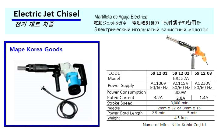 591203-JET CHISEL ELECTRIC, EJC-32A AC230V 50/60HZ