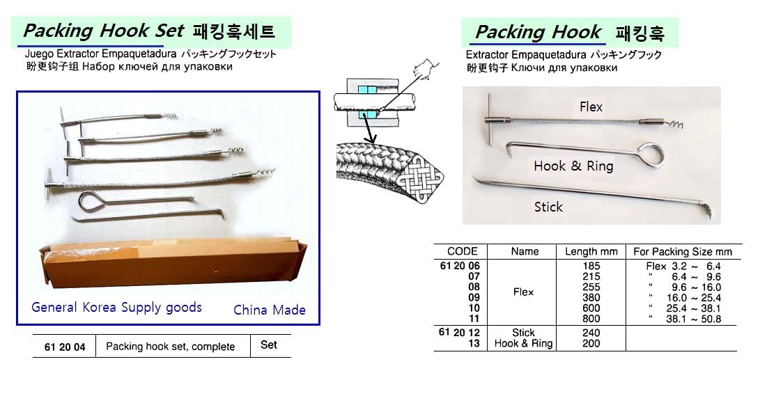 612007-PACKING HOOK FLEX 6.4-9.6MM