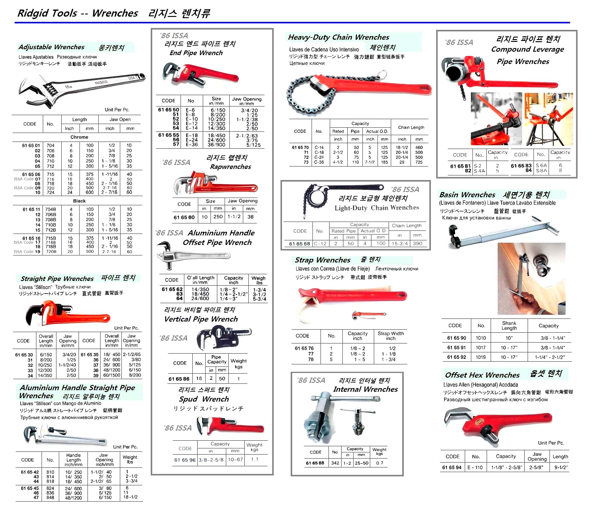 616588-WRENCH INTERNAL